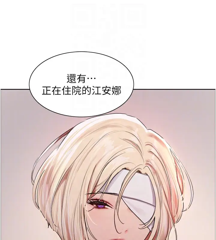 《色轮眼》第2季 第68话图106