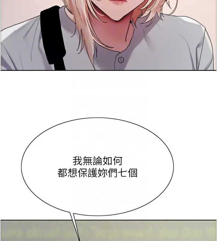 《色轮眼》第2季 第68话图107