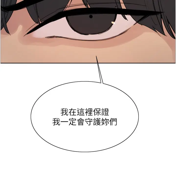 《色轮眼》第2季 第68话图110