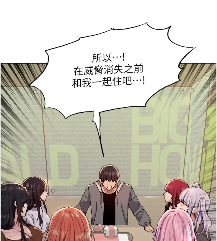 《色轮眼》第2季 第68话图111