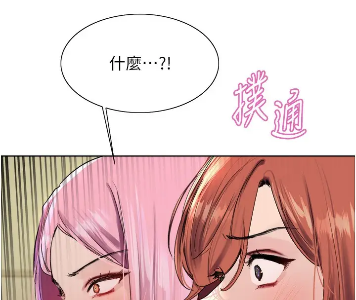 《色轮眼》第2季 第68话图113