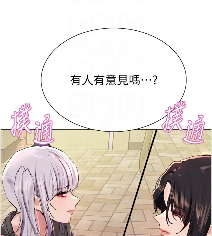 《色轮眼》第2季 第68话图115