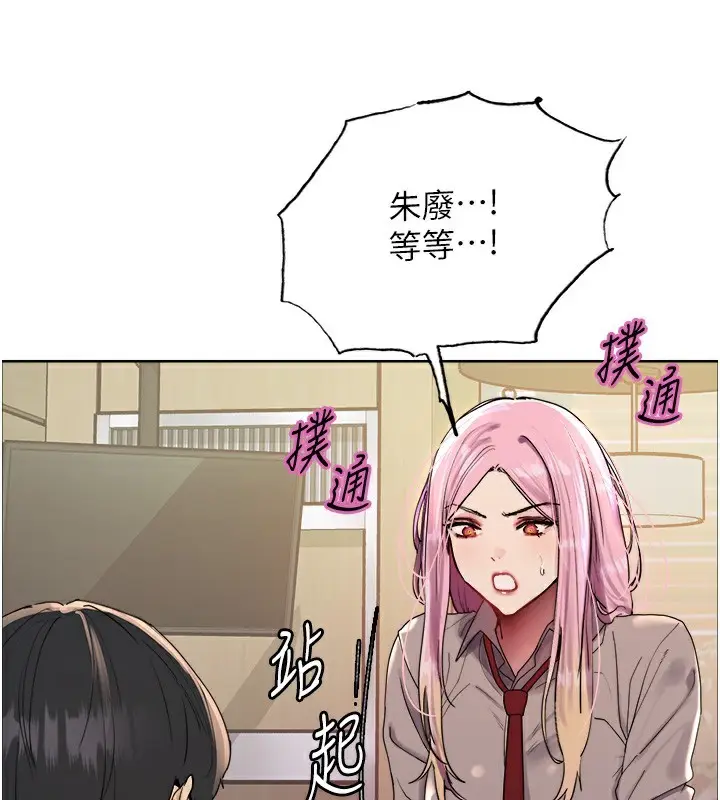 《色轮眼》第2季 第68话图118