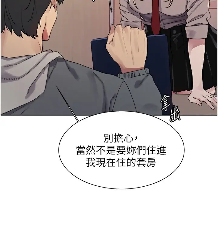 《色轮眼》第2季 第68话图119