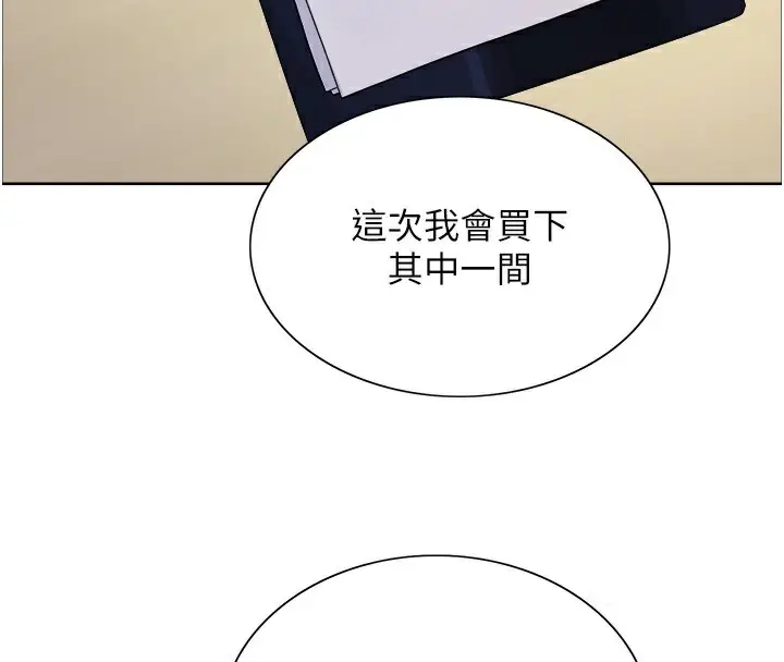 《色轮眼》第2季 第68话图121