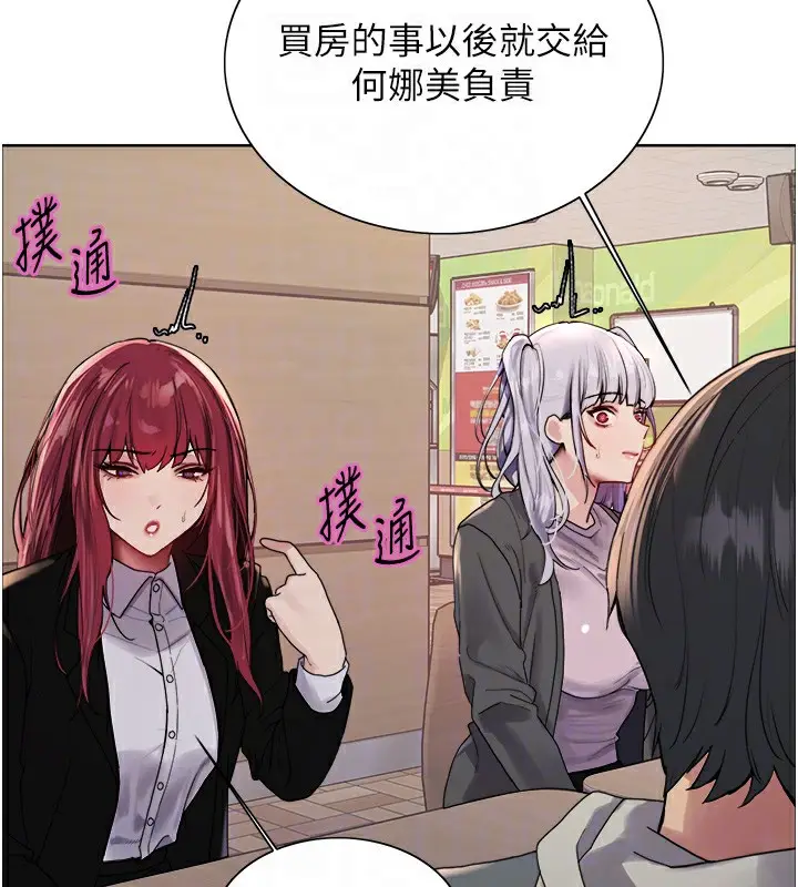 《色轮眼》第2季 第68话图122
