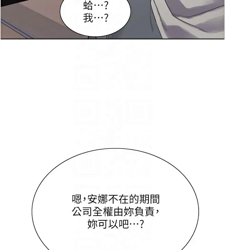 《色轮眼》第2季 第68话图123
