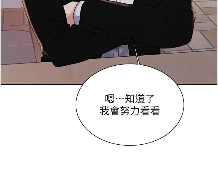 《色轮眼》第2季 第68话图125