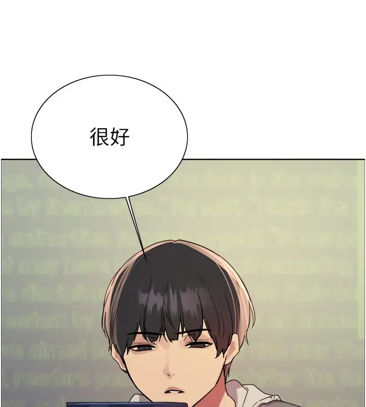 《色轮眼》第2季 第68话图126
