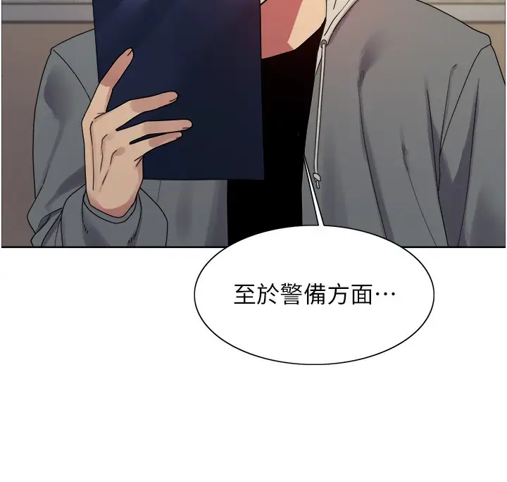 《色轮眼》第2季 第68话图127