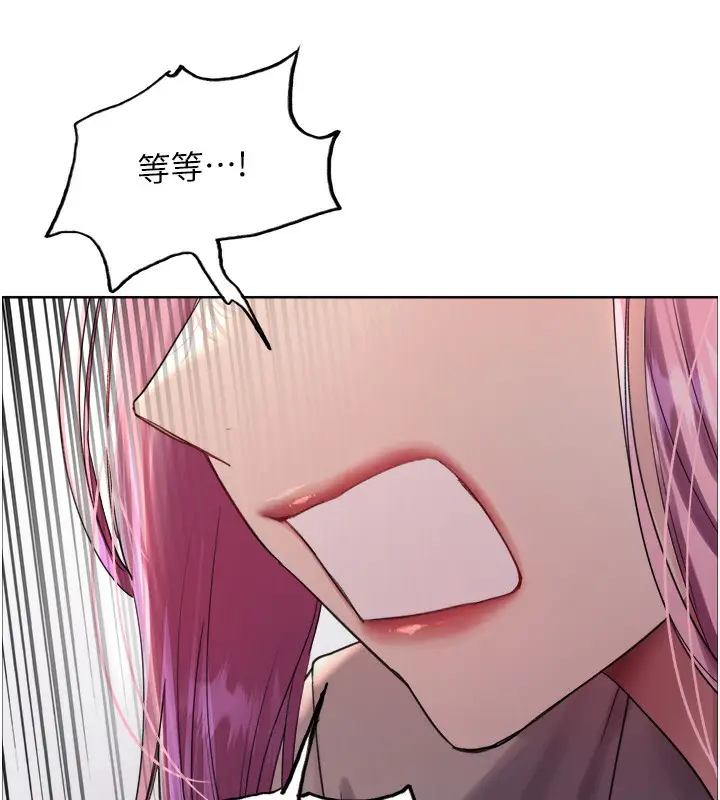 《色轮眼》第2季 第68话图128