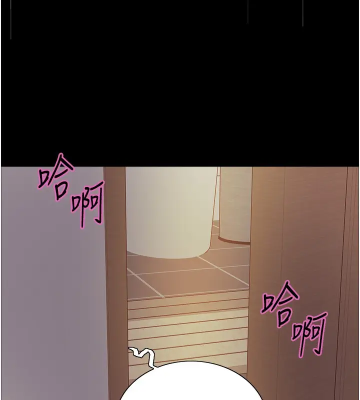 《色轮眼》第2季 第68话图13