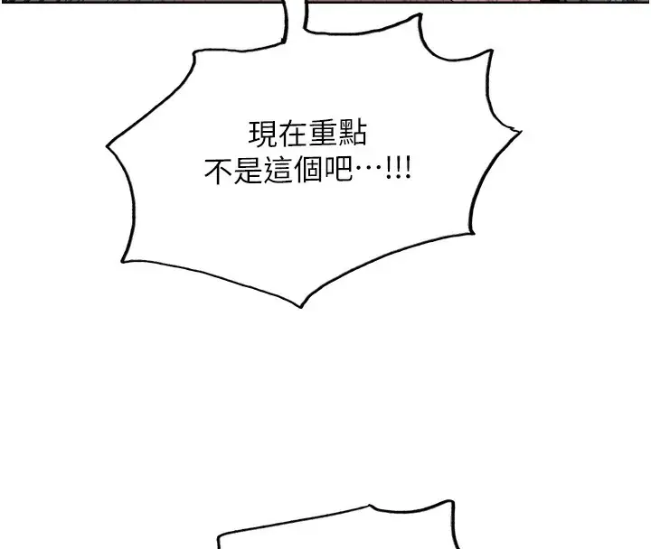 《色轮眼》第2季 第68话图131