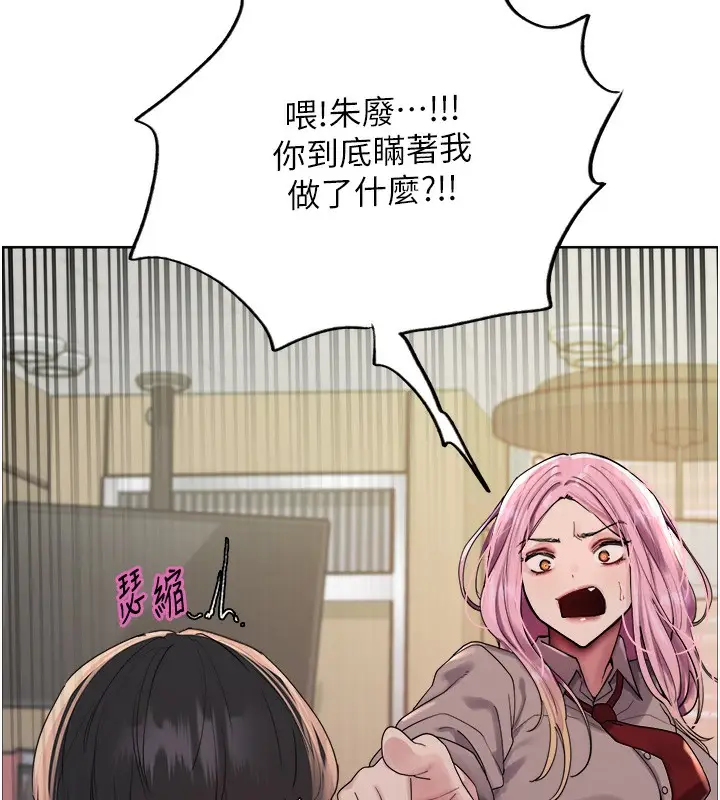 《色轮眼》第2季 第68话图132