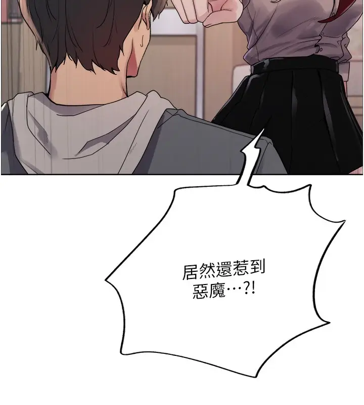 《色轮眼》第2季 第68话图133
