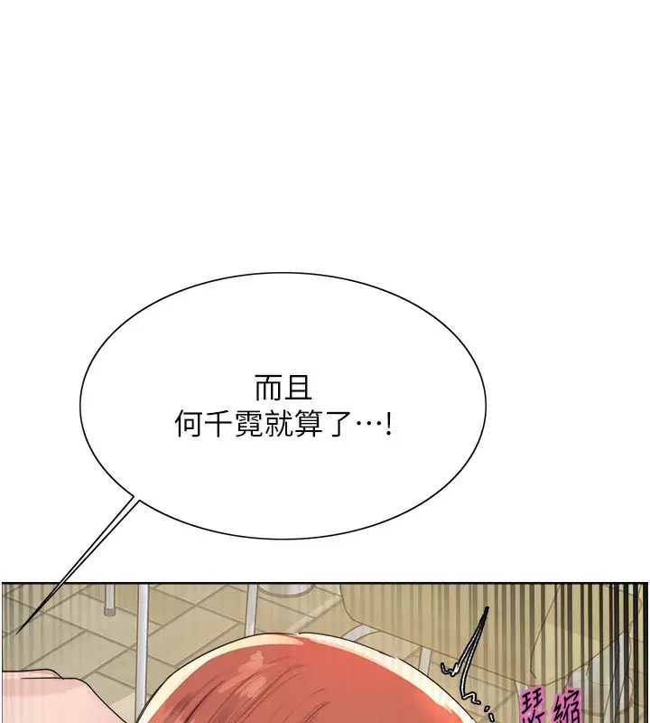 《色轮眼》第2季 第68话图134