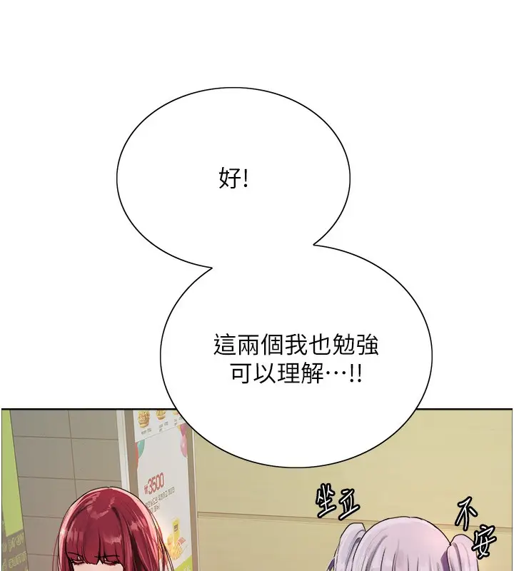 《色轮眼》第2季 第68话图136