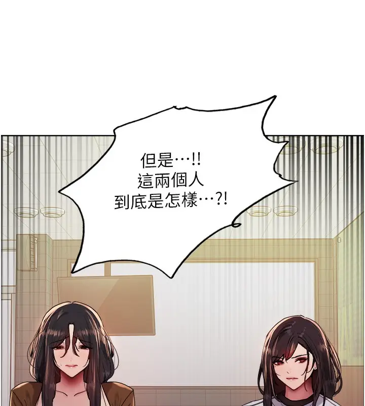 《色轮眼》第2季 第68话图138