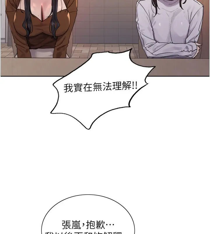 《色轮眼》第2季 第68话图139