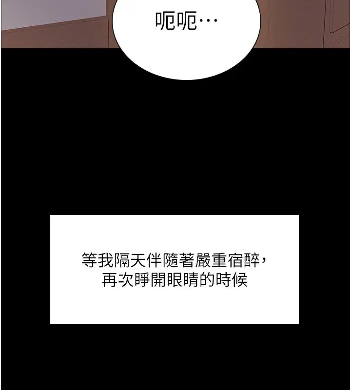 《色轮眼》第2季 第68话图14