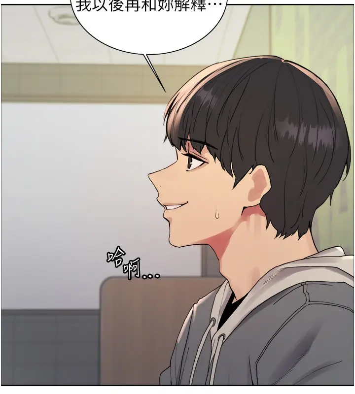 《色轮眼》第2季 第68话图140