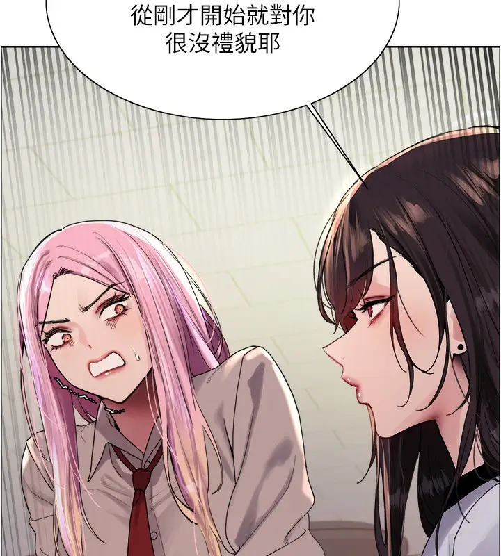 《色轮眼》第2季 第68话图142