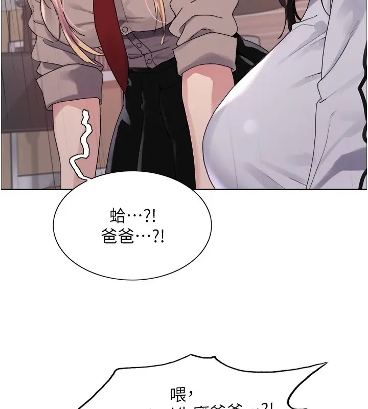 《色轮眼》第2季 第68话图143