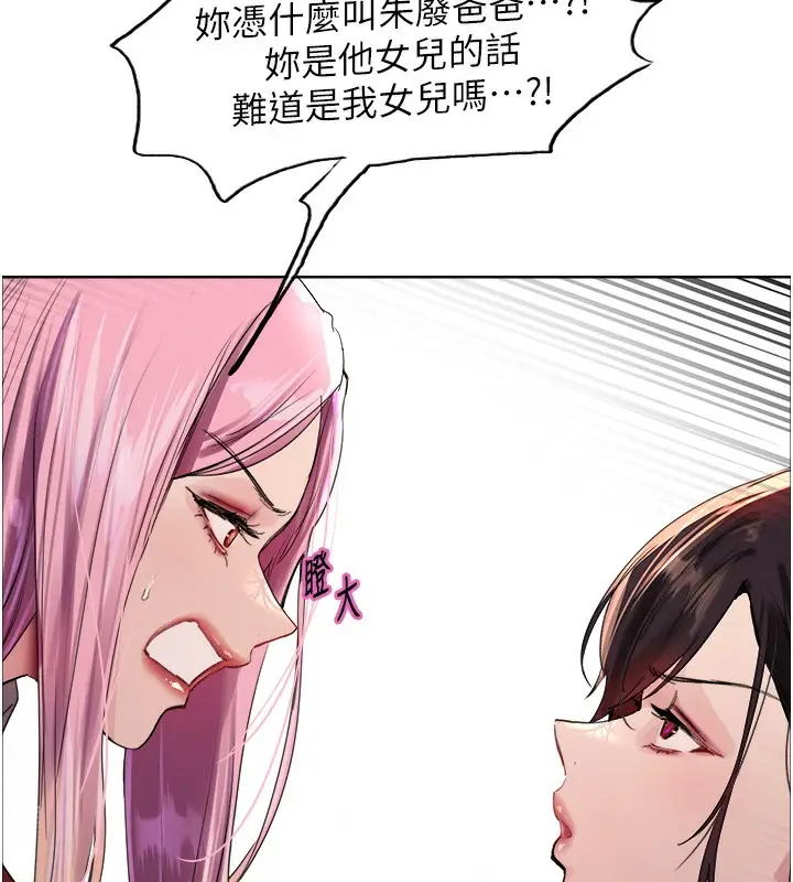 《色轮眼》第2季 第68话图144