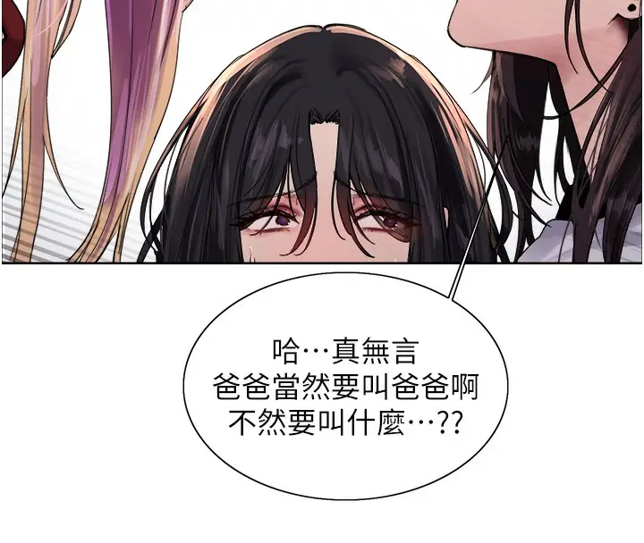 《色轮眼》第2季 第68话图145