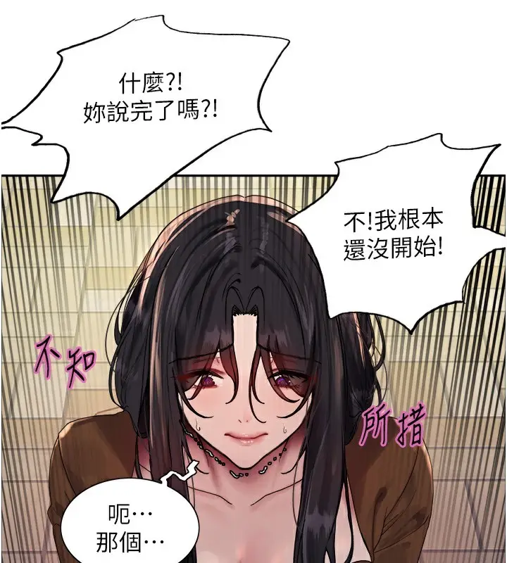 《色轮眼》第2季 第68话图146