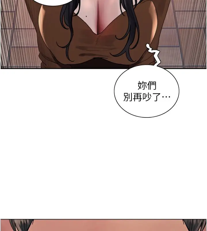 《色轮眼》第2季 第68话图147