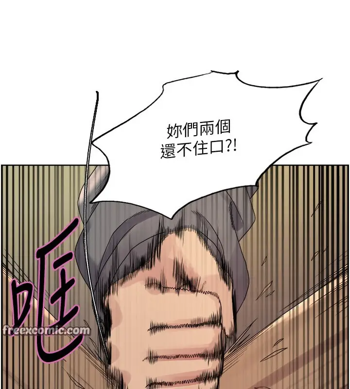 《色轮眼》第2季 第68话图150