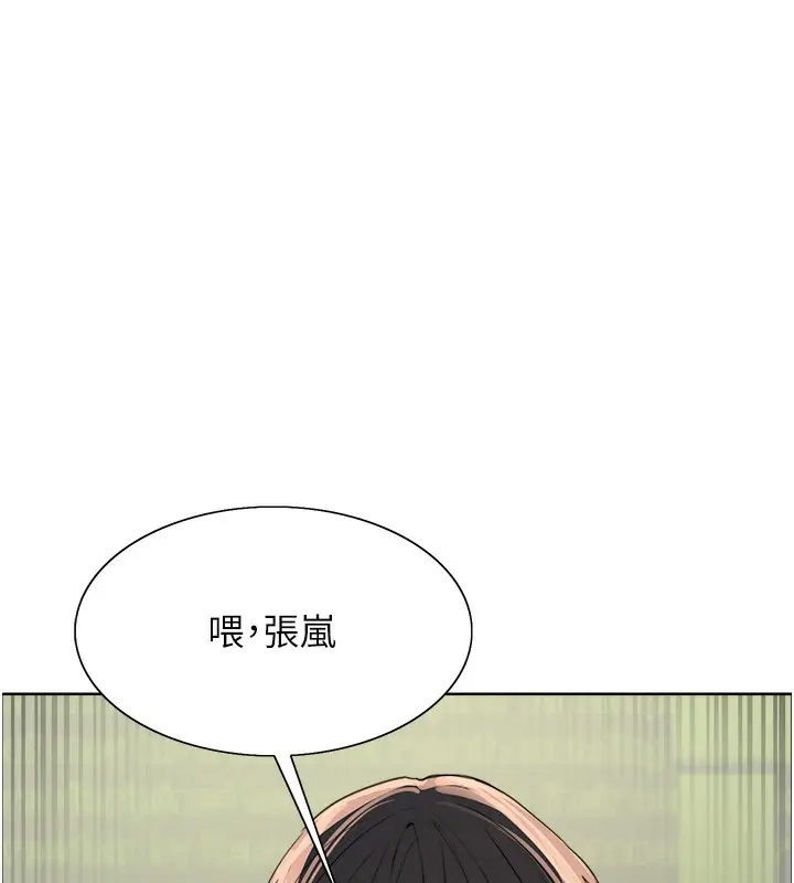 《色轮眼》第2季 第68话图154