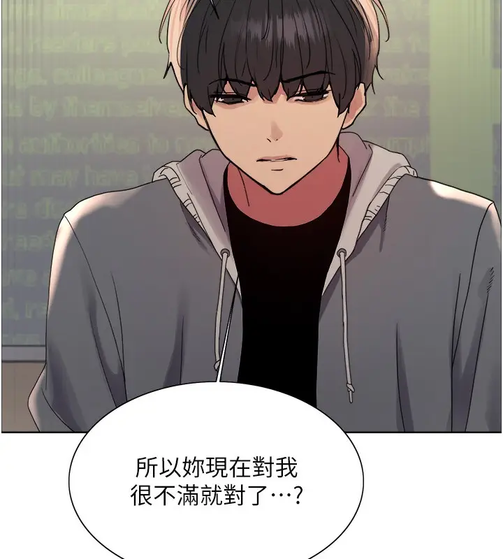 《色轮眼》第2季 第68话图155