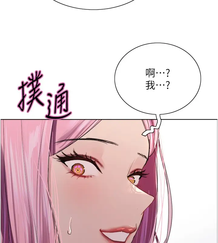 《色轮眼》第2季 第68话图156