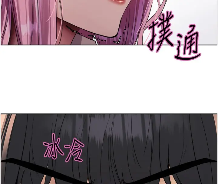 《色轮眼》第2季 第68话图157