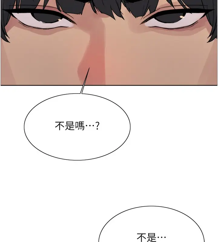 《色轮眼》第2季 第68话图158