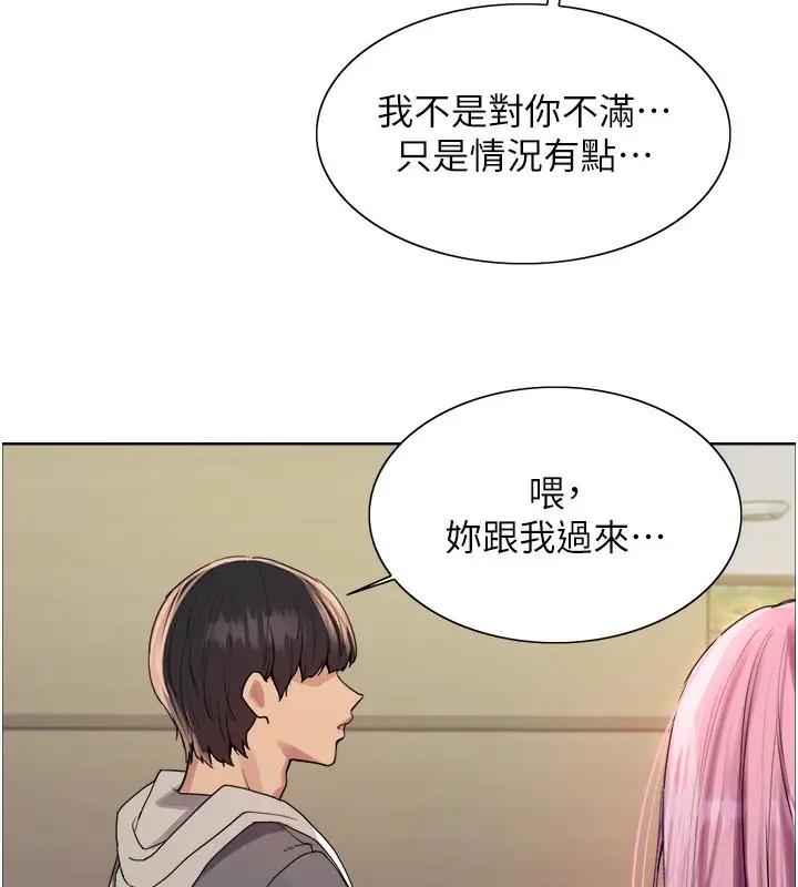 《色轮眼》第2季 第68话图160