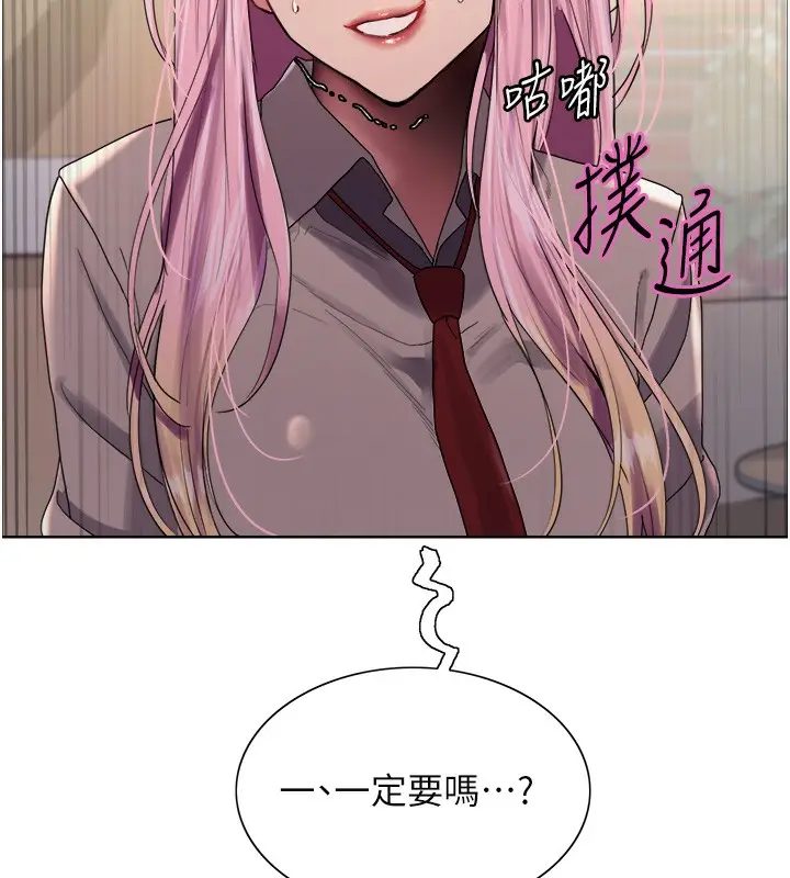 《色轮眼》第2季 第68话图163