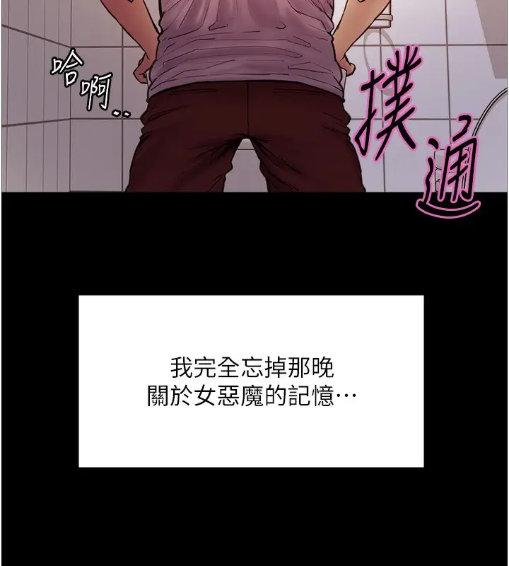 《色轮眼》第2季 第68话图17