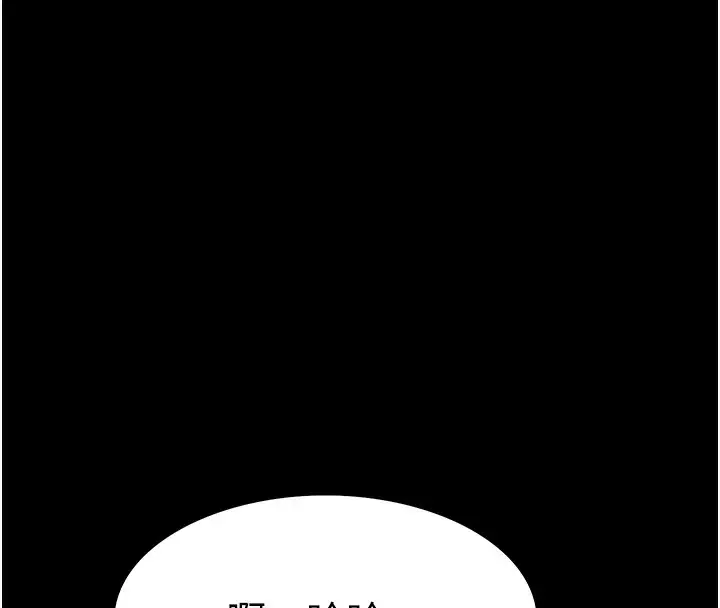 《色轮眼》第2季 第68话图19