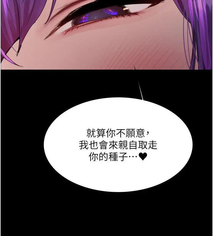 《色轮眼》第2季 第68话图2