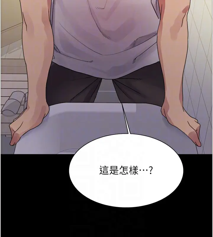《色轮眼》第2季 第68话图21