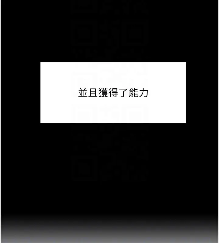 《色轮眼》第2季 第68话图22