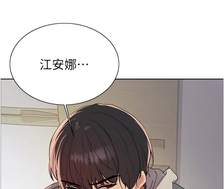 《色轮眼》第2季 第68话图32