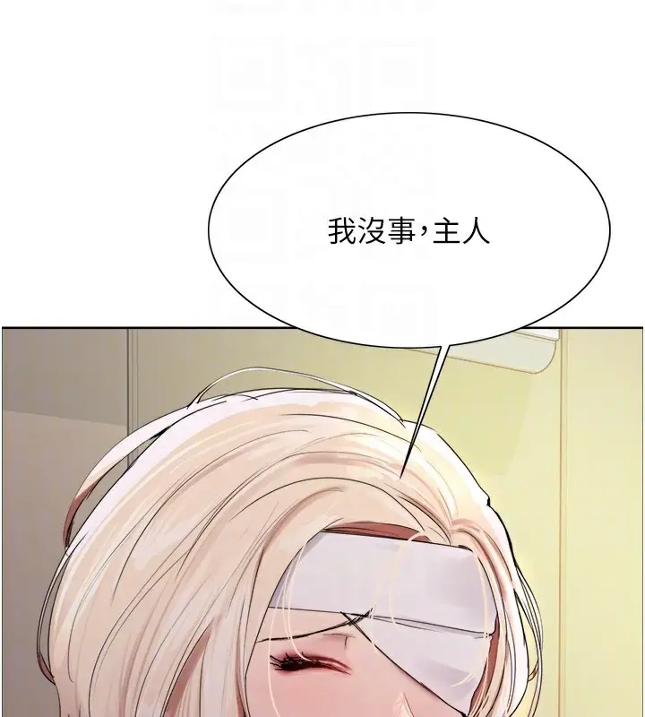 《色轮眼》第2季 第68话图34