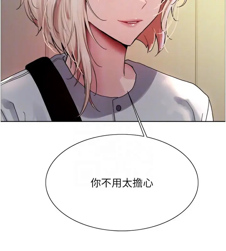 《色轮眼》第2季 第68话图35