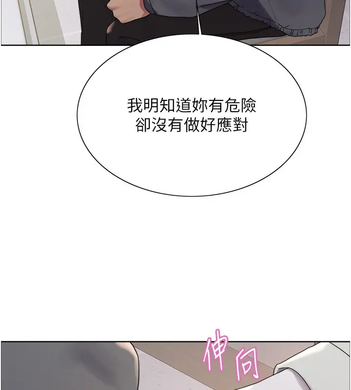 《色轮眼》第2季 第68话图38