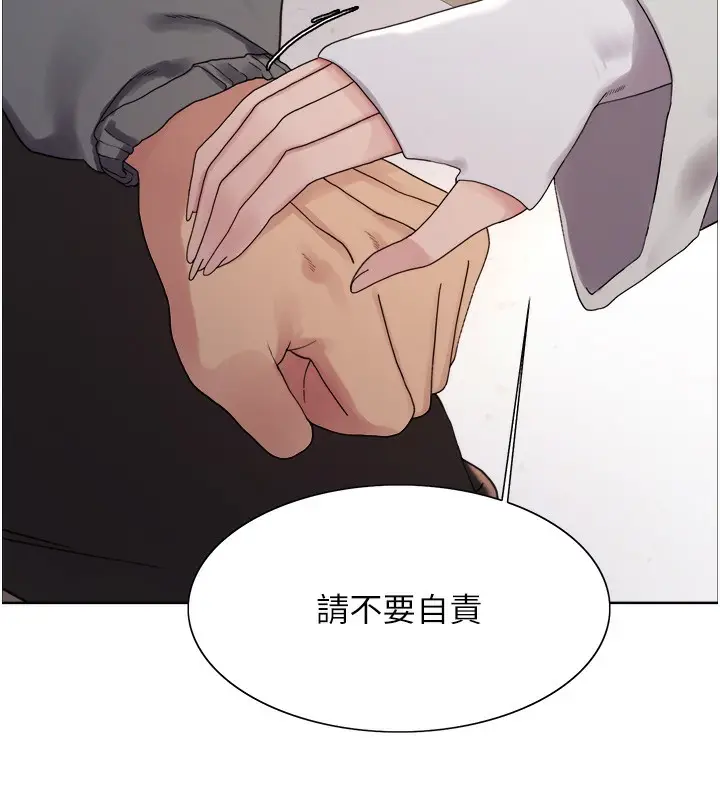 《色轮眼》第2季 第68话图39