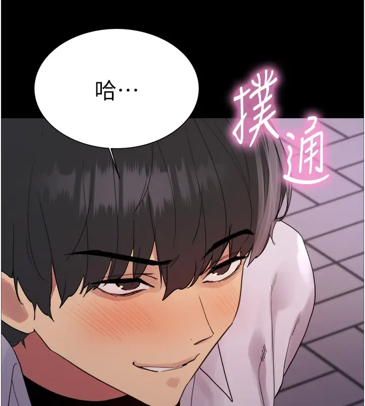 《色轮眼》第2季 第68话图4